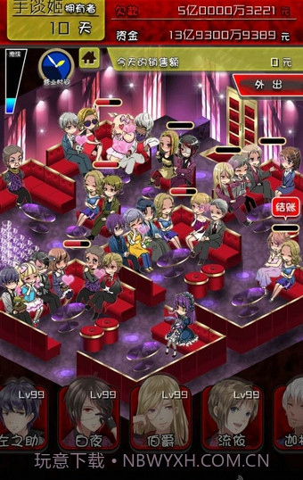 牛郎店的危险世界APP截图1