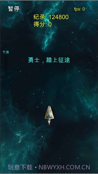 太空清道夫截图2 太空清道夫截图2