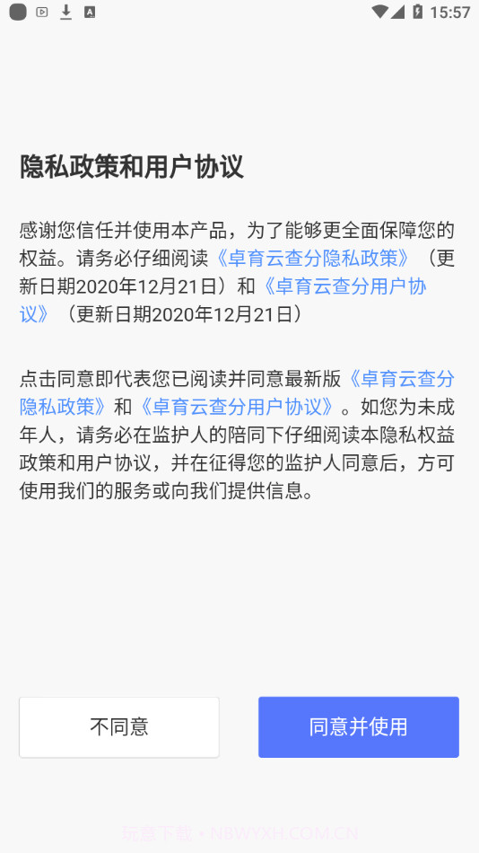 卓育云教师端截图2 卓育云教师端截图2