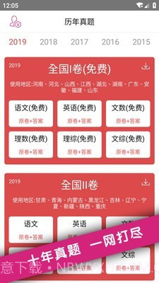 高考真题截图1 高考真题截图1