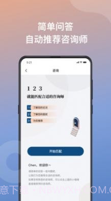 有心心理截图3 有心心理截图3