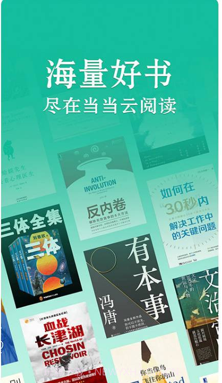 小说当当云阅读(小说追更提醒)V7.0.5 安卓免费版截图2