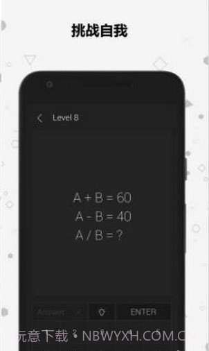 宝宝数学谜题截图2 宝宝数学谜题截图2