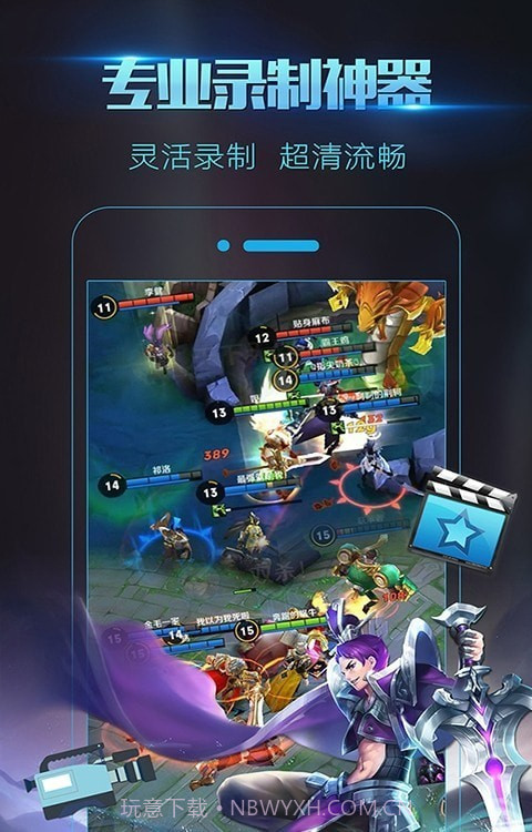 录屏大师炫酷特效截图1