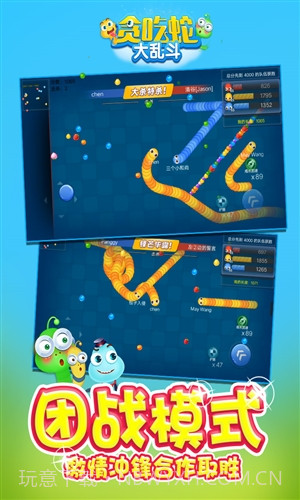 贪吃蛇大乱斗截图1 贪吃蛇大乱斗截图1