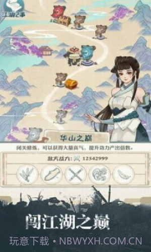 大侠太难了截图2 大侠太难了截图2