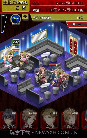 牛郎店的危险世界APP截图7