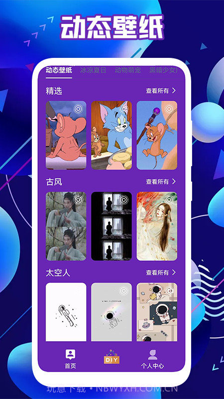 皮肤达人壁纸截图2