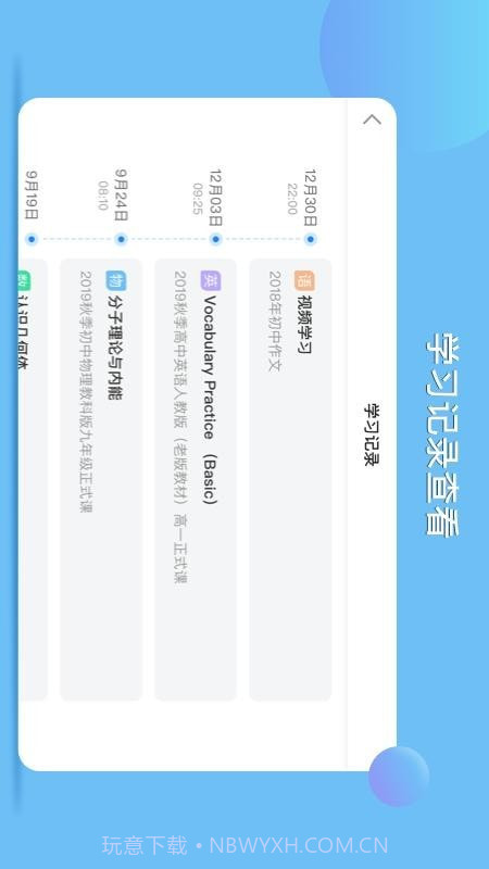 松鼠AI学习截图2