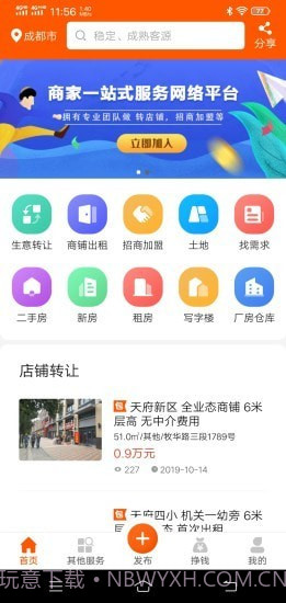 今铺网截图1 今铺网截图1