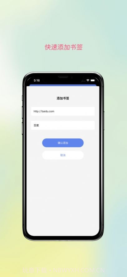 蔚蓝书签截图1 蔚蓝书签截图1