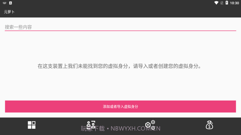 Meta Wolf元萝卜国际版截图4