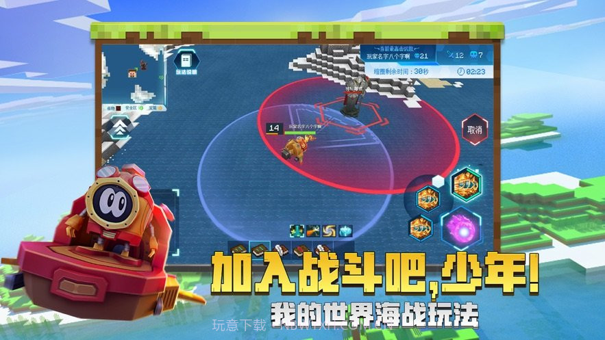 我的世界灾厄来袭版截图4