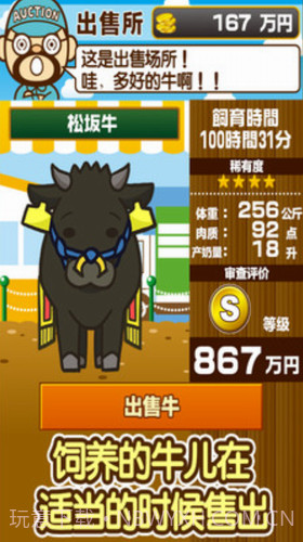 牧场饲养截图3 牧场饲养截图3