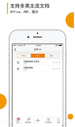 移证签(移证签证照签)安卓最新版截图3