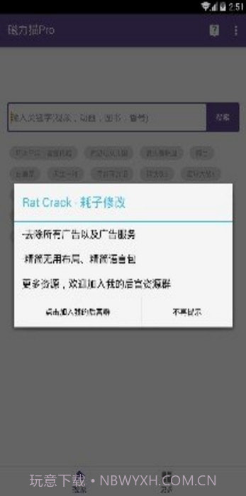 磁力猫手机版截图1 磁力猫手机版截图1