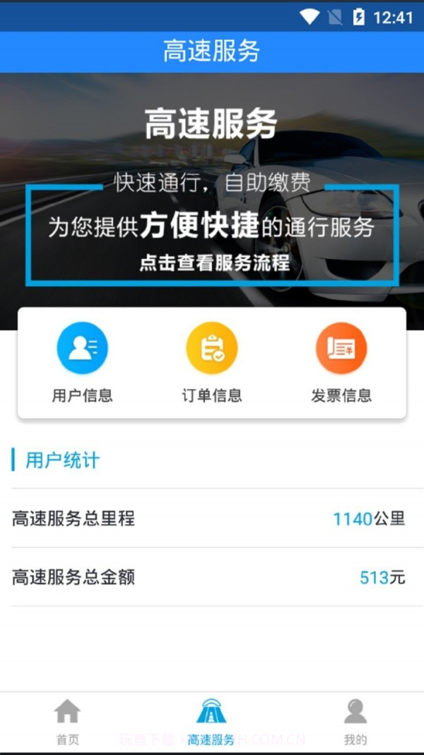 帮车宝截图1 帮车宝截图1