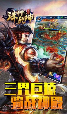 诛神乾坤火舞安卓截图3