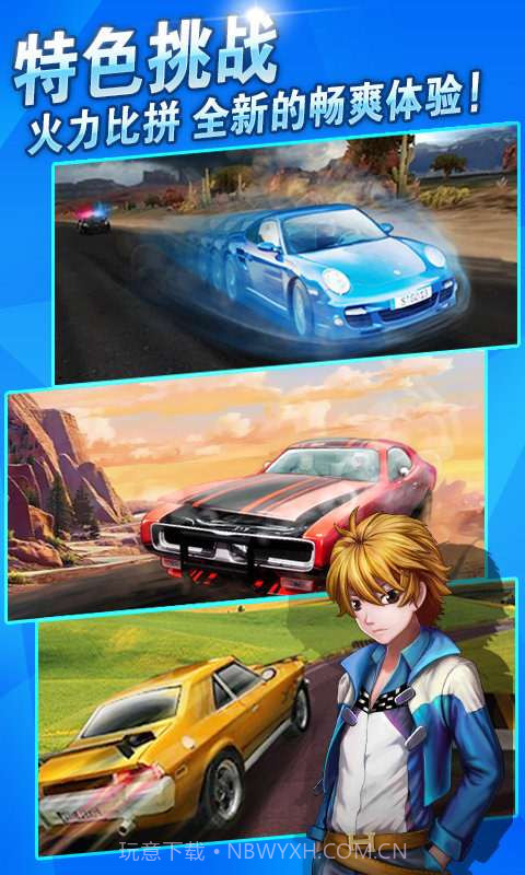 赛车神话截图2