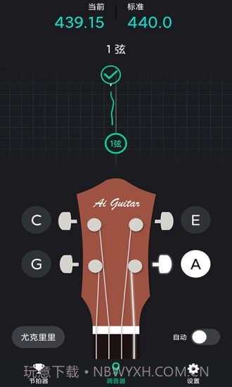 爱吉他调音器截图2