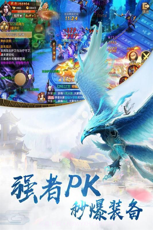 一剑斩仙2手游截图1 一剑斩仙2手游截图1