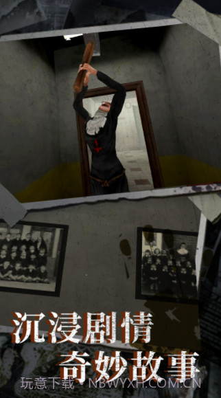 恐怖奶奶6截图3