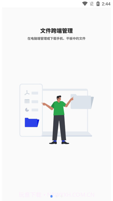 oppo随身工作台截图2