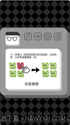 进化实验室截图2