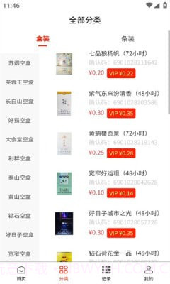 清盒回收截图3 清盒回收截图3