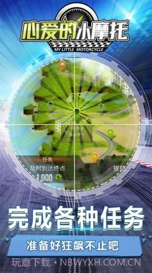 滴滴大摩托截图3 滴滴大摩托截图3