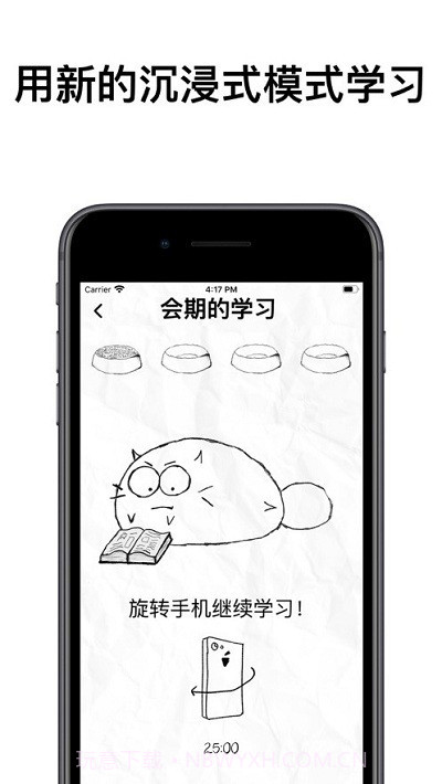 fattycat自律猫截图1 fattycat自律猫截图1