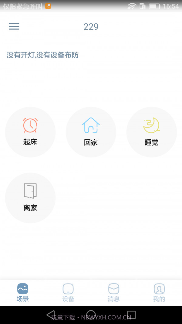 小燕在家截图1 小燕在家截图1