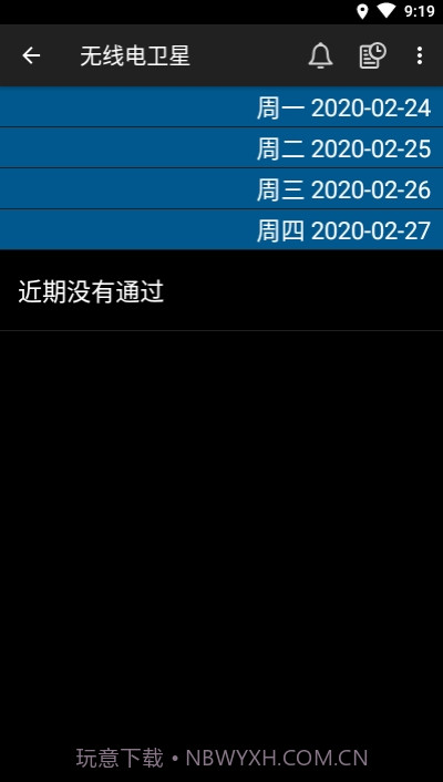 Heavens-Above中文版最新版截图2