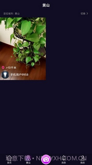 夜界短视频截图2