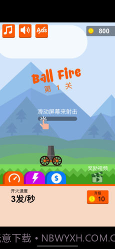 大炮打石头截图1 大炮打石头截图1