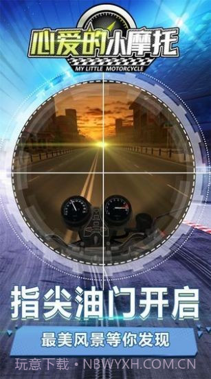 滴滴大摩托截图1 滴滴大摩托截图1