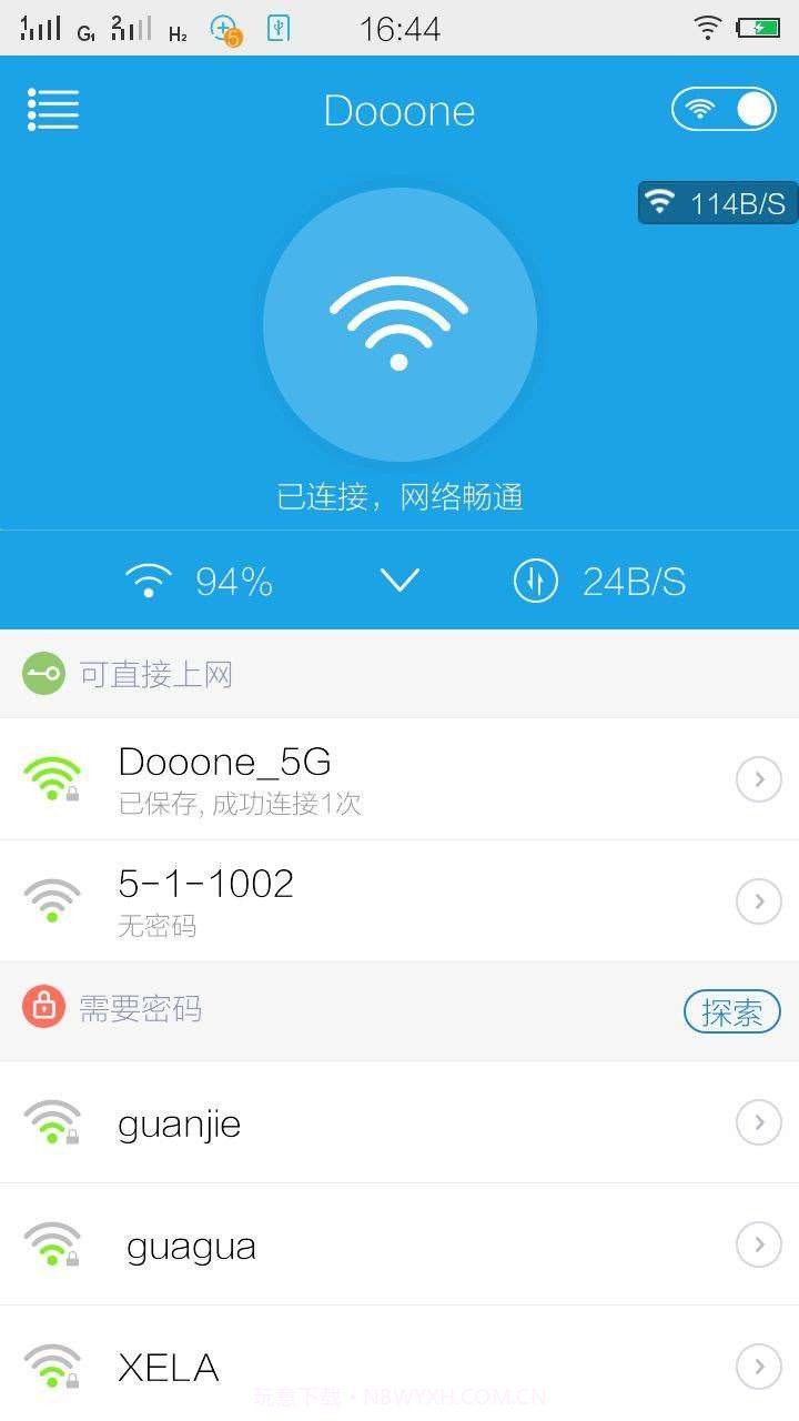WiFi多西多截图1