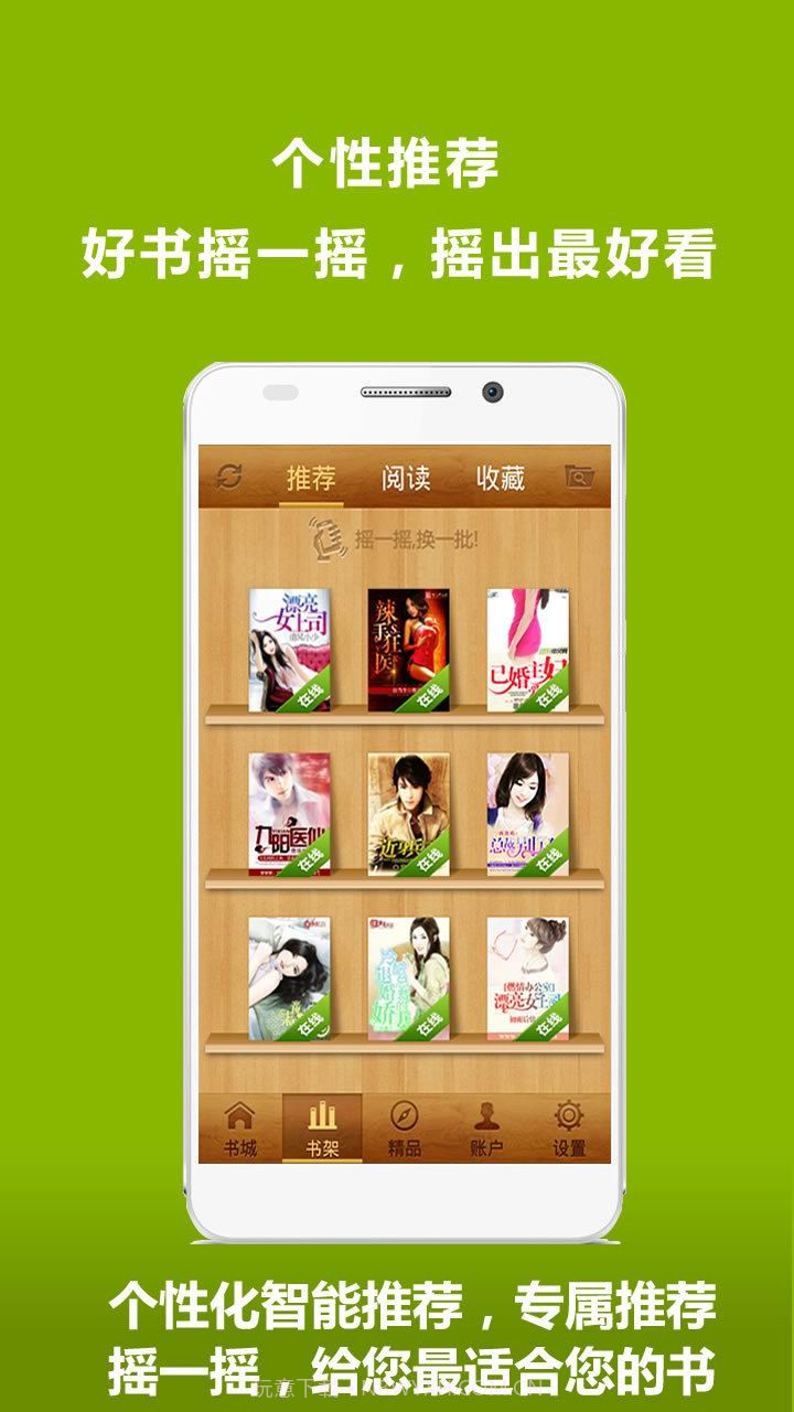 免费小说城截图2