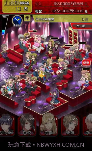 牛郎店的危险世界截图1 牛郎店的危险世界截图1