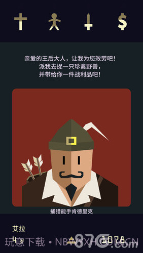 王权:女王陛下截图2 王权:女王陛下截图2