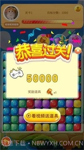 壹笑消消乐红包版截图2