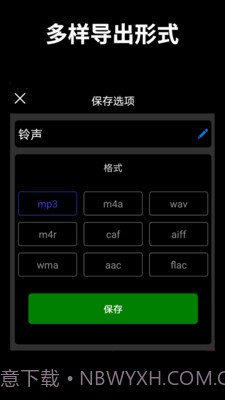 音乐剪辑师截图4