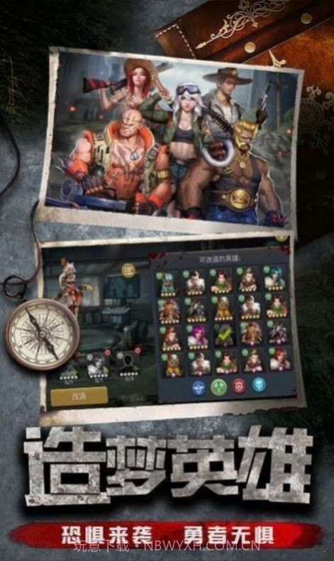 黎明精英截图3 黎明精英截图3