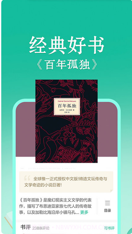 小说当当云阅读(小说追更提醒)V7.0.5 安卓免费版截图3