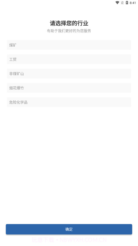 湖南应急学法考法截图2 湖南应急学法考法截图2