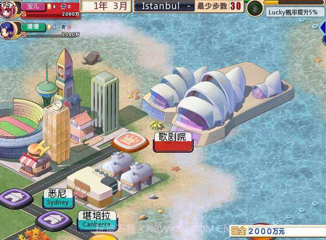 大富翁：世界之旅3完整版截图2