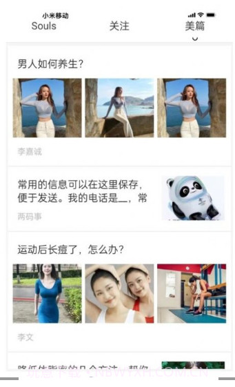 亿智富美截图4 亿智富美截图4