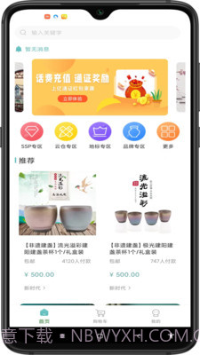 智商城截图4 智商城截图4