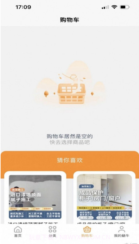 商域严选截图3 商域严选截图3