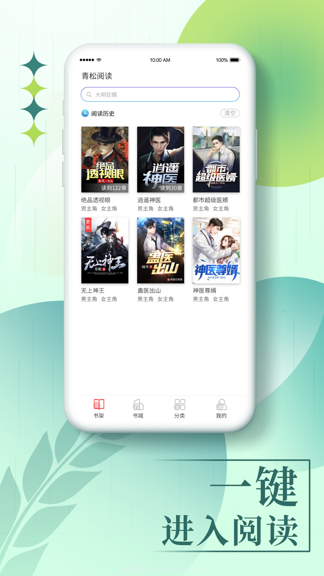 青松阅读截图3 青松阅读截图3